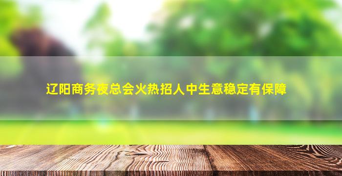 西安夜总会招聘