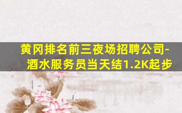 乌兰察布KTV招聘